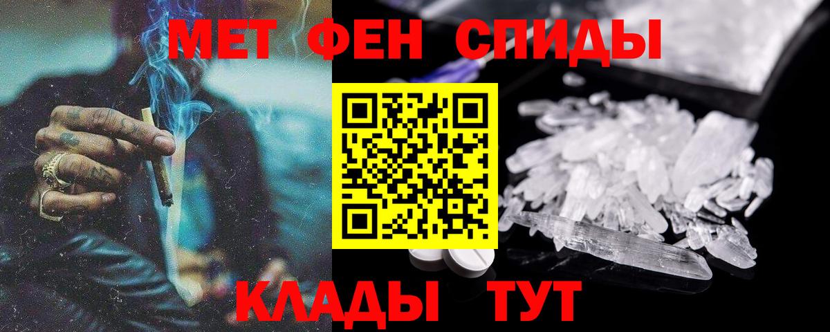 АМФ VHQ  Амфетамин  Шатура  Вход с VPN 