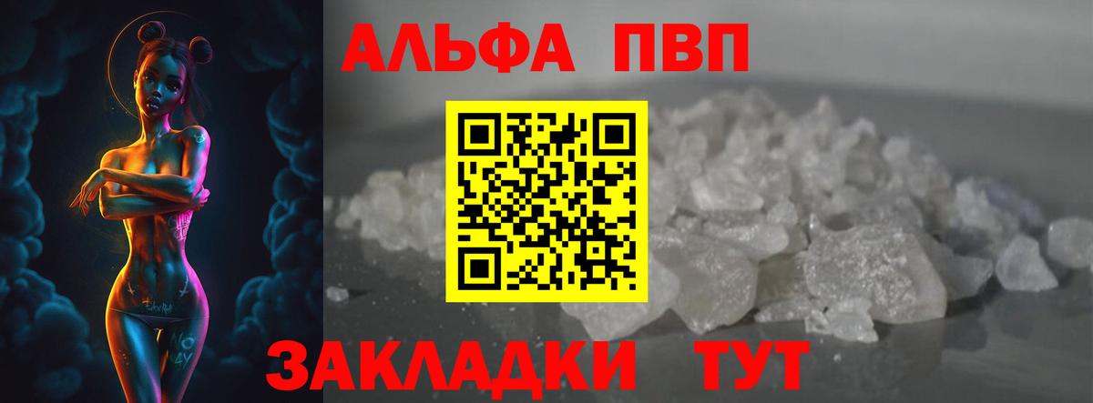 Шатура  Альфа ПВП кристаллы  Альфа ПВП  Вход с VPN 