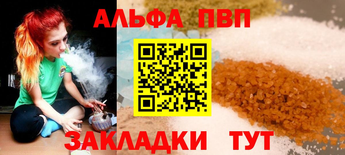 A-PVP кристаллы Шатура
