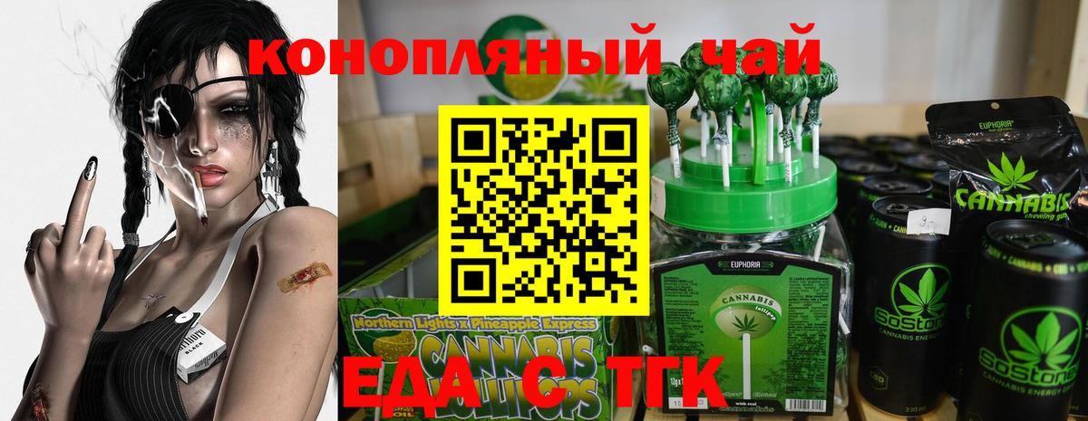 Cannafood конопля  Вход с VPN  Шатура 