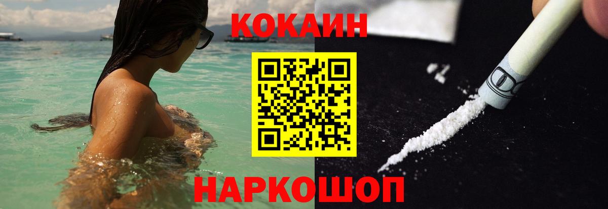 Cocaine 99%  Вход с VPN  Шатура 