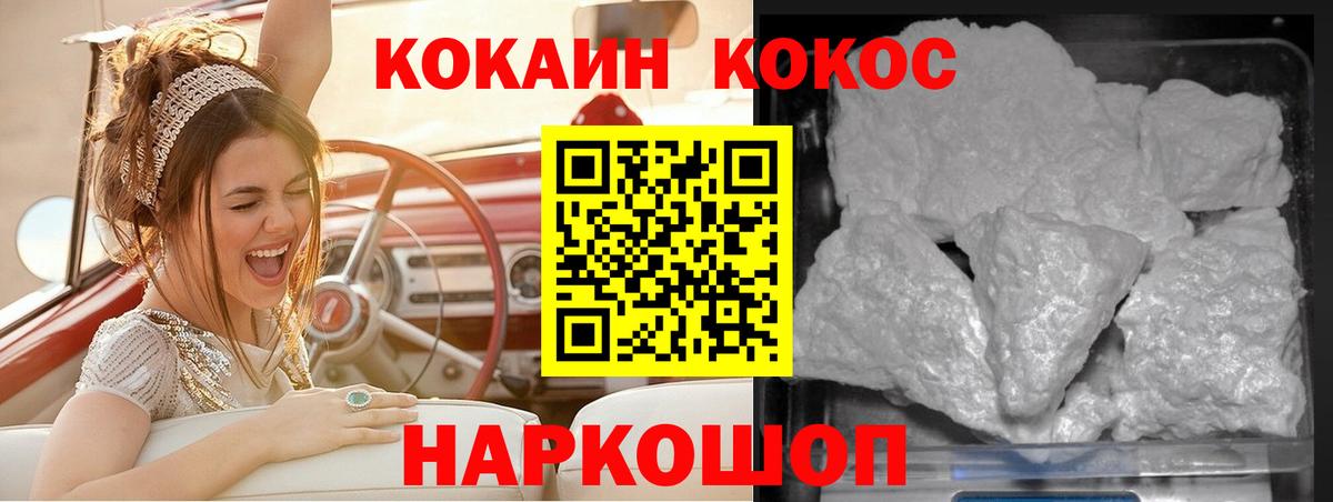 COCAIN VHQ Шатура