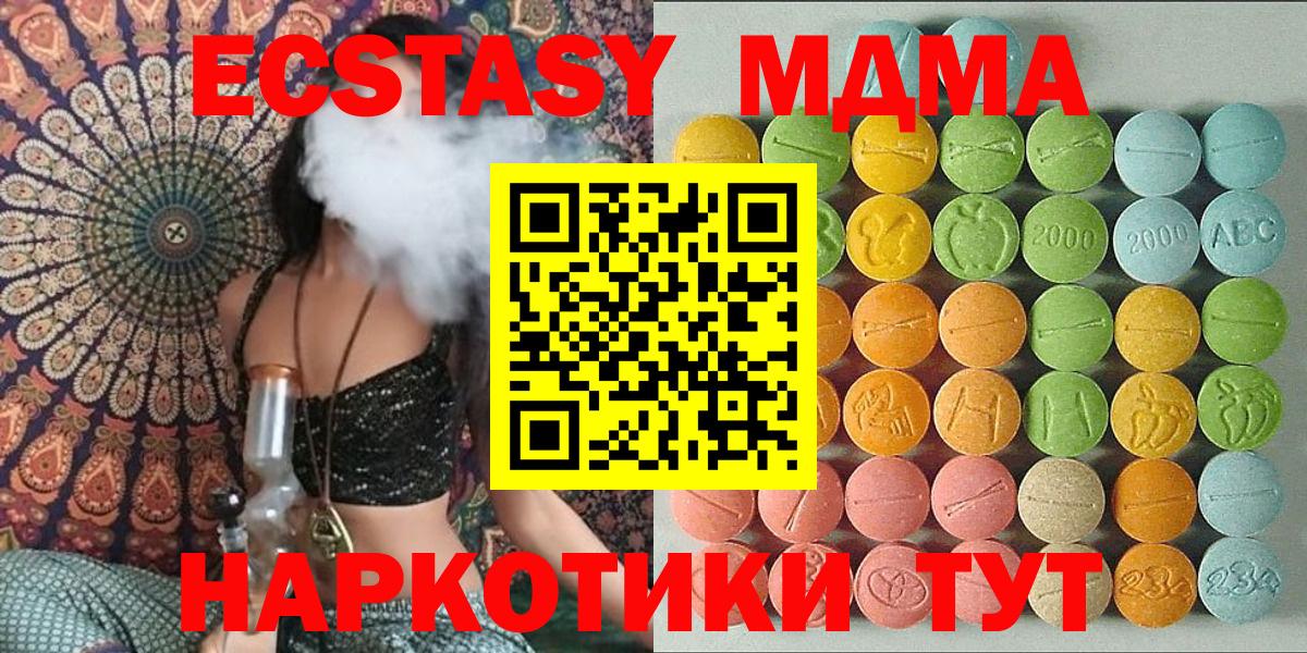 Экстази Дубай  ЭКСТАЗИ  Шатура  Ecstasy Cube  Вход с VPN 