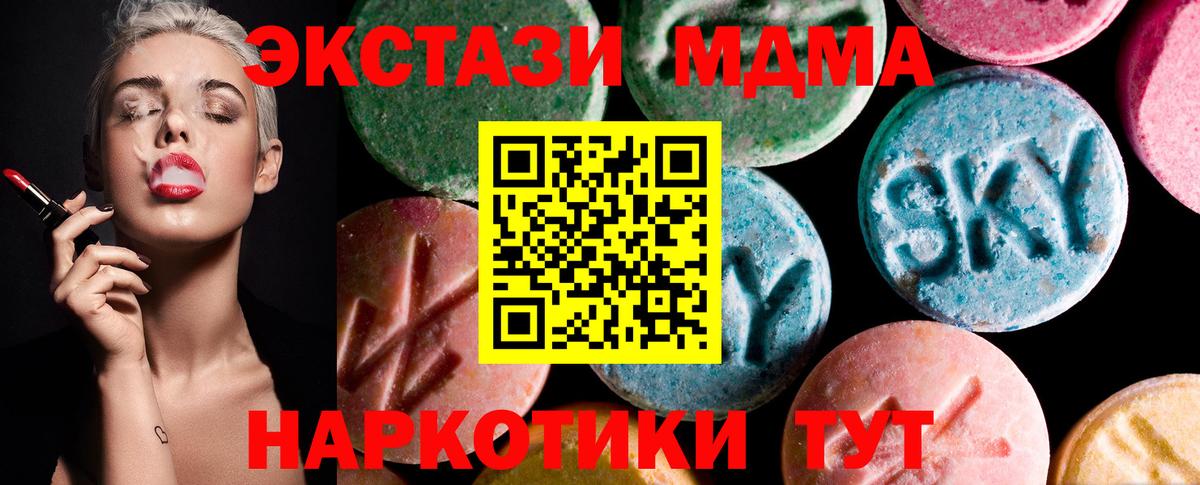Ecstasy диски Шатура
