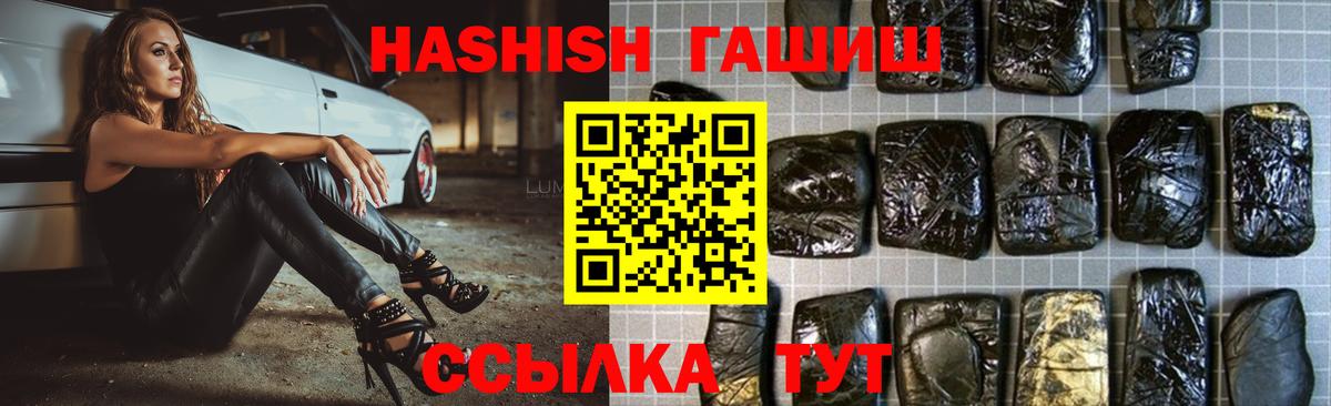 ГАШ VHQ  Гашиш хэш  Вход с VPN  Гашиш  Шатура 