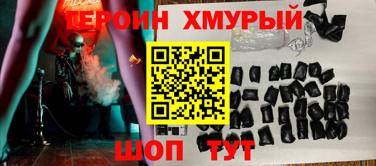 Шатура  Героин Heroin  Вход с VPN 