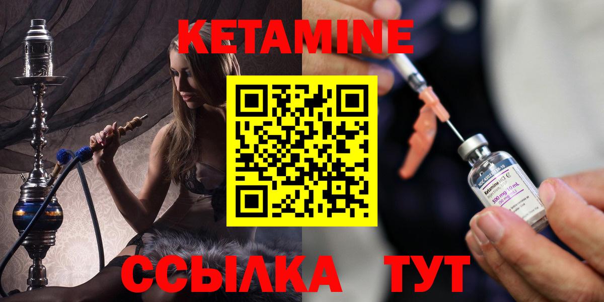 КЕТАМИН ketamine  даркнет клад  Шатура  Вход с VPN 