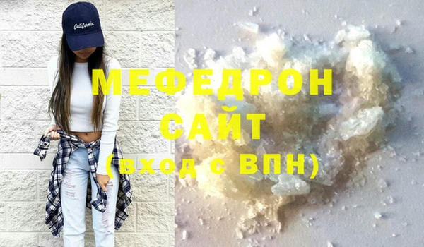 мефедрон мука Зерноград