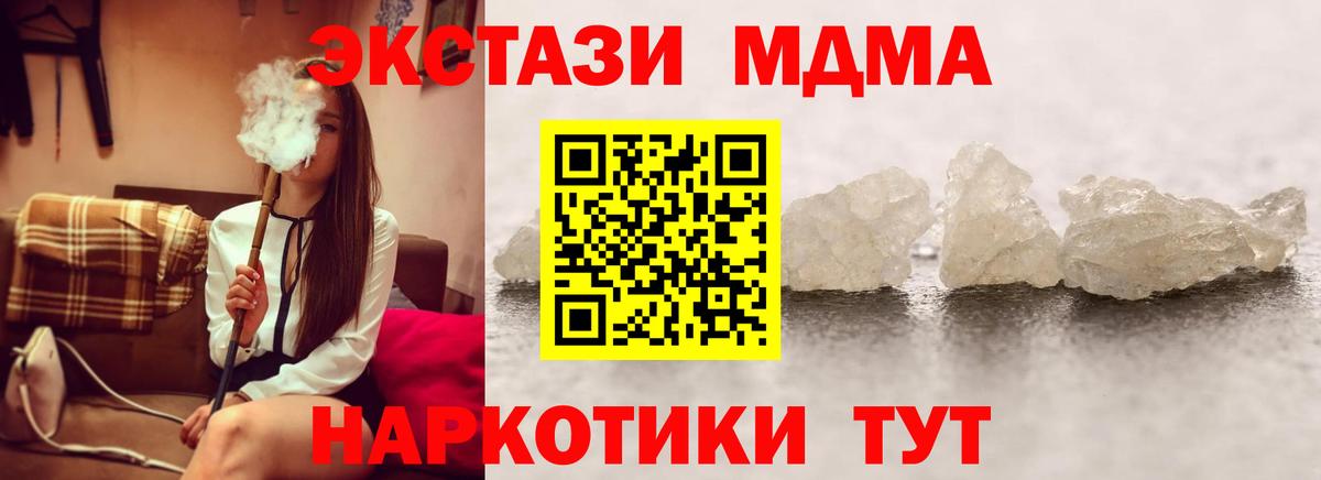 МДМА VHQ  Вход с VPN  Шатура 