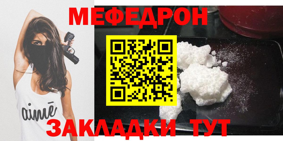 Меф VHQ  Меф  Шатура  Мефедрон  Вход с VPN  Меф кристаллы 