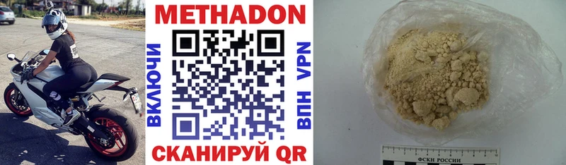 закладка  Шатура  МЕТАДОН кристалл 