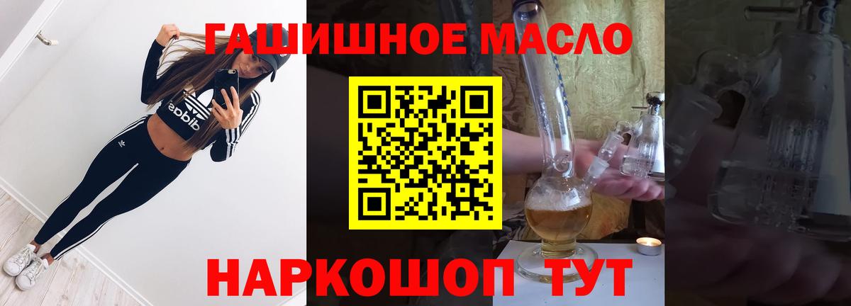 Шатура  ТГК вейп с тгк  Дистиллят ТГК концентрат  Вход с VPN 