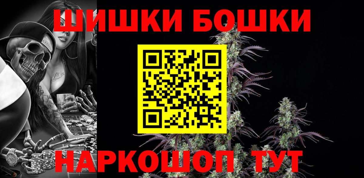 Шишки марихуана VHQ  Вход с VPN  Марихуана OG Kush  Шатура 